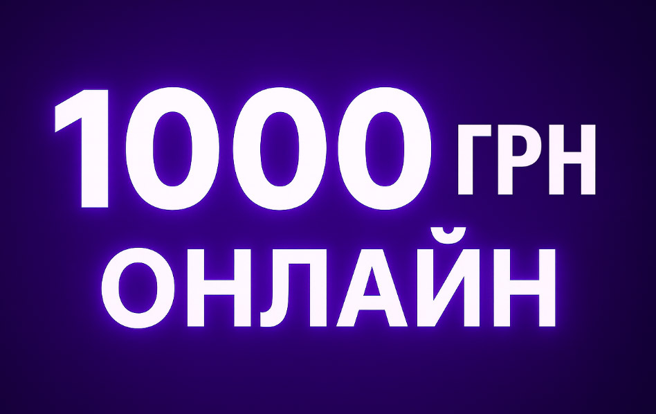 1000 грн в кредит - hroshidozarplaty.com.ua 1000 грн в кредит - hroshidozarplaty.com.ua