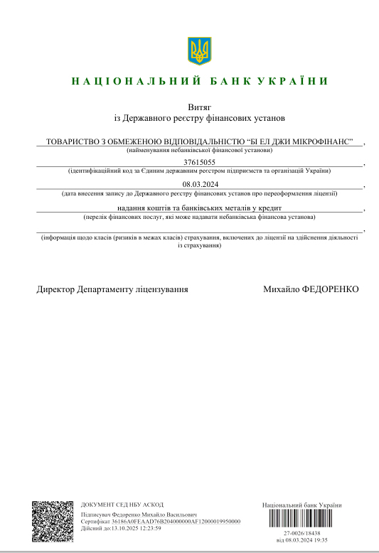Державна реєстрація фінансової компанії Cashpoint