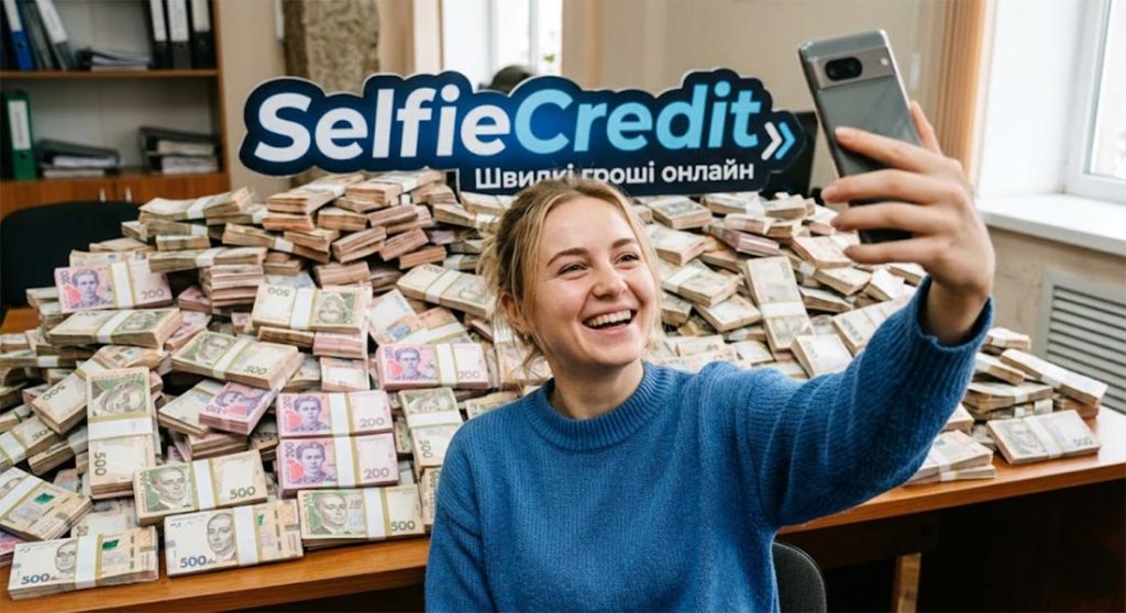 Швидкий Кредит в SlefieCredit Швидкий Кредит в SlefieCredit