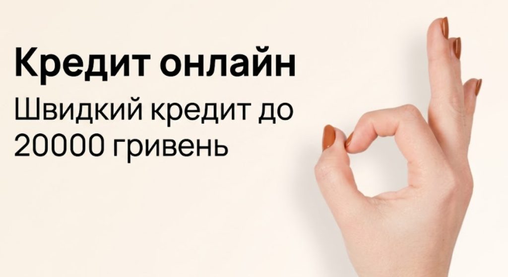 Кредит онлайн 20000 грн Кредит онлайн 20000 грн